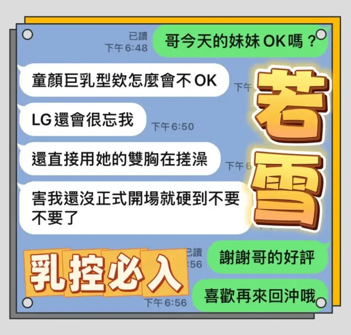 高雄定點茶-若雪