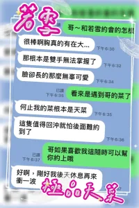 高雄定點茶-若雪