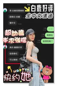 台南定點茶-白鹿