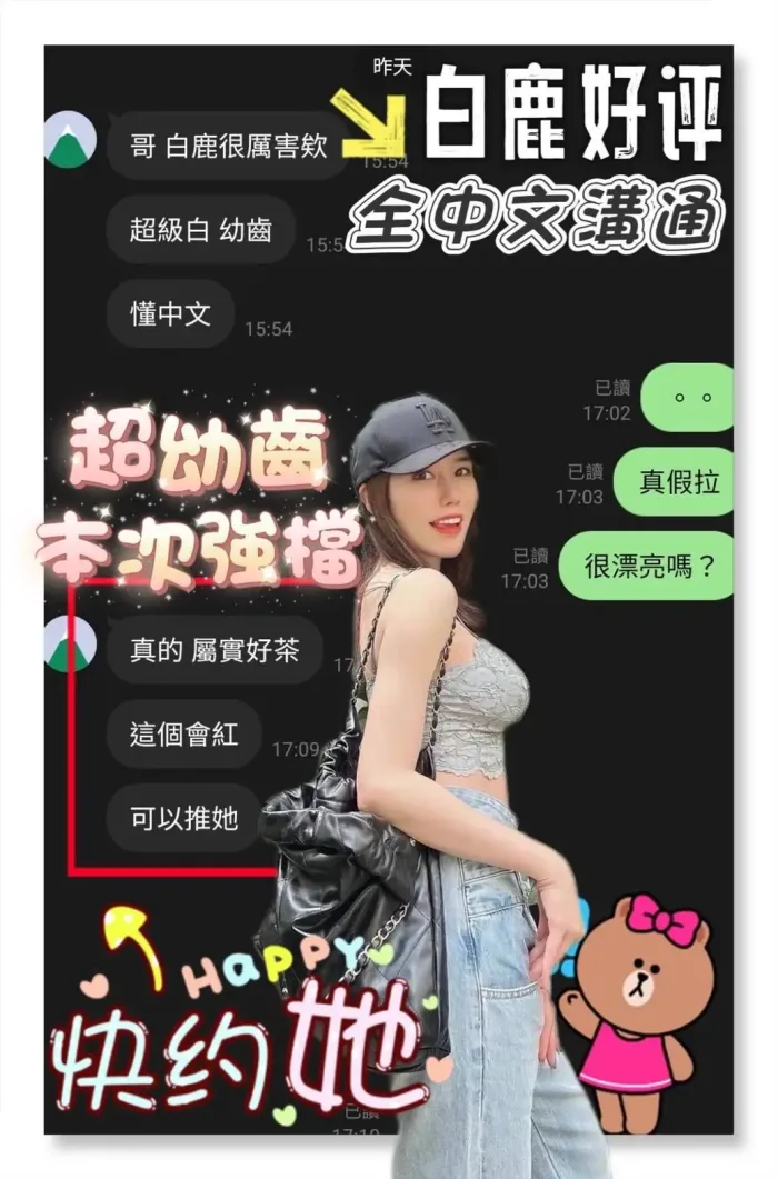 台南定點茶-白鹿