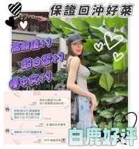 台南定點茶-白鹿