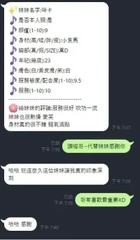 新竹定點茶-咪卡