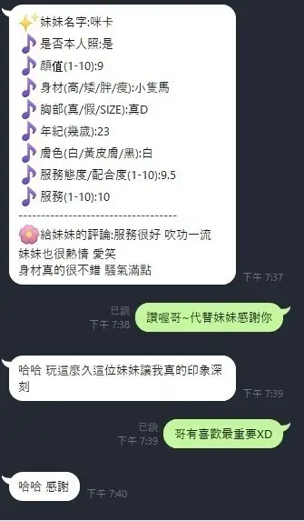 新竹定點茶-咪卡