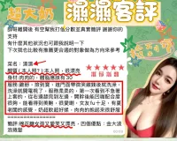 台南定點茶-濕濕