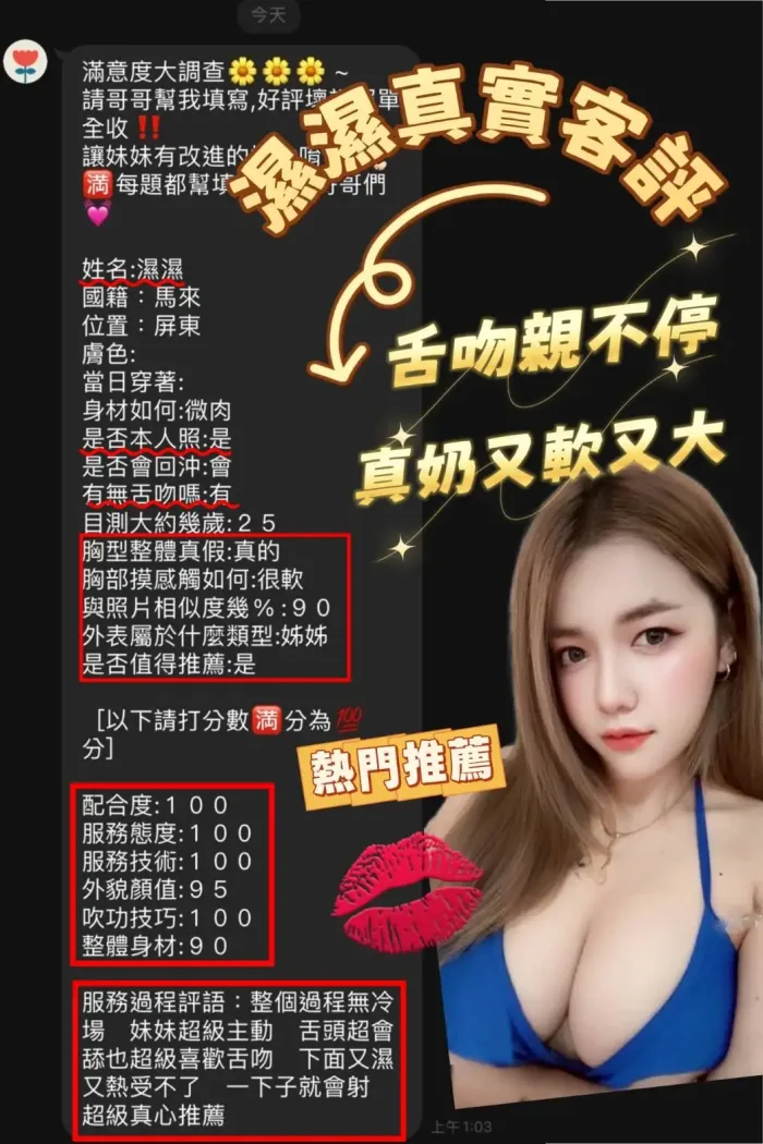 台南定點茶-濕濕