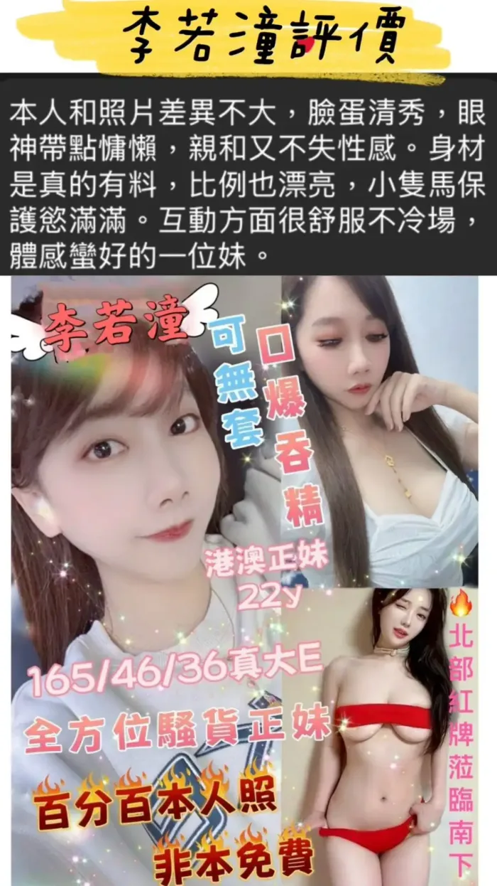 台南定點茶-李若潼