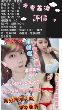 台南定點茶-李若潼