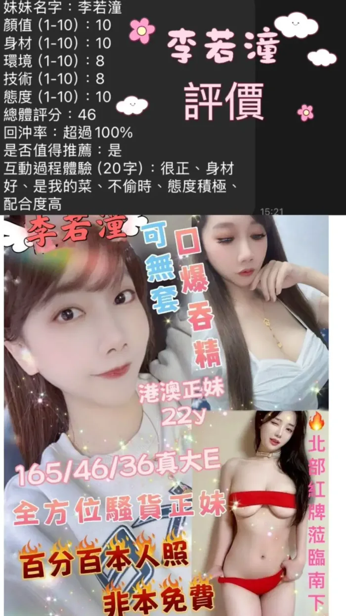 台南定點茶-李若潼