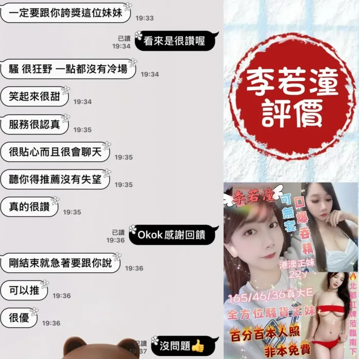 台南定點茶-李若潼