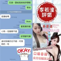 台南定點茶-李若潼