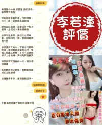 台南定點茶-李若潼