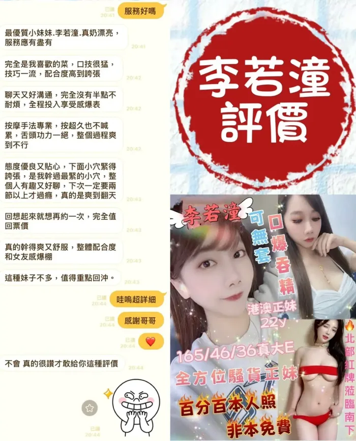 台南定點茶-李若潼