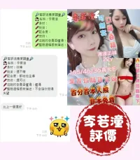 台南定點茶-李若潼