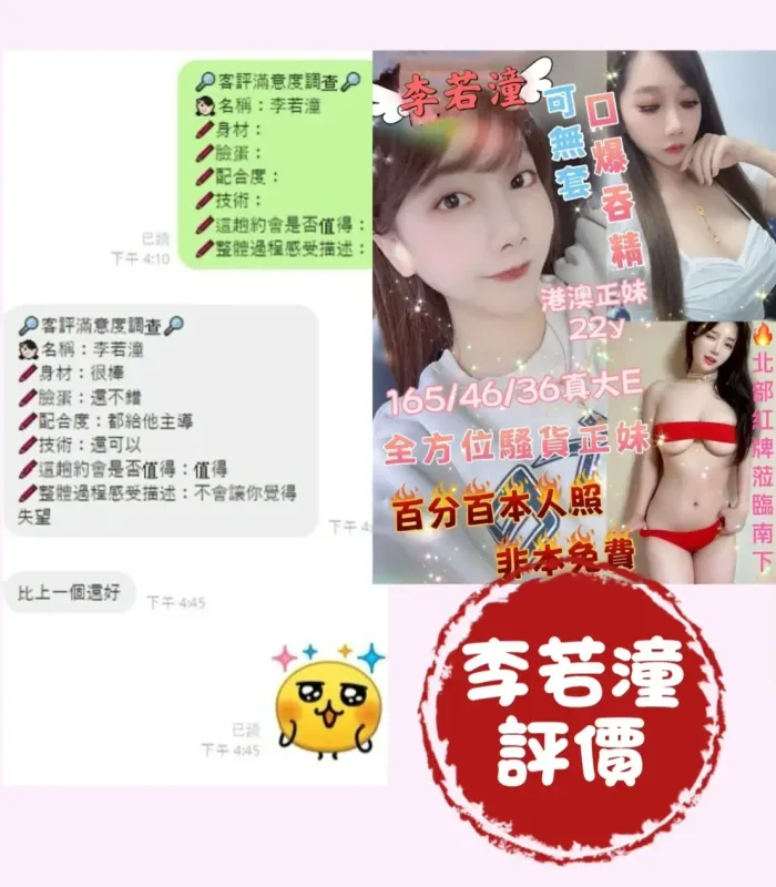 台南定點茶-李若潼