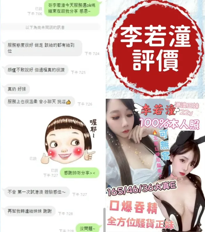 台南定點茶-李若潼