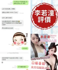 台南定點茶-李若潼