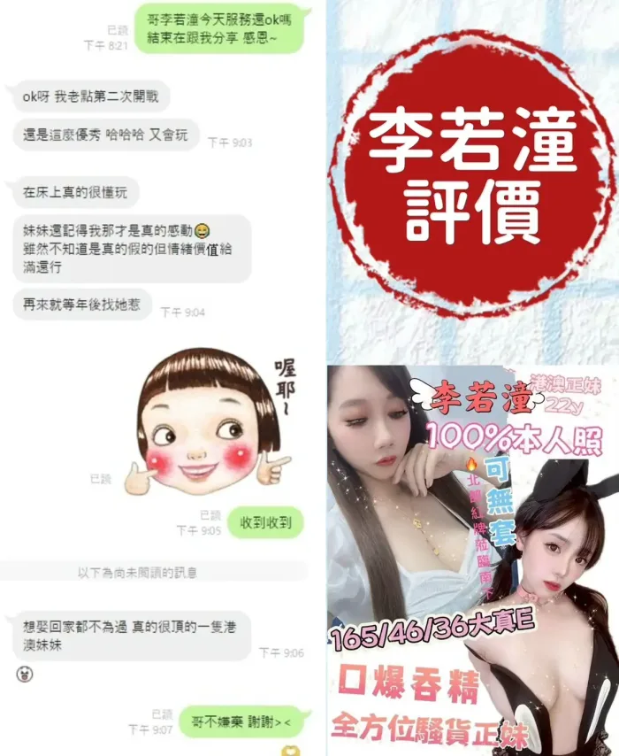 台南定點茶-李若潼