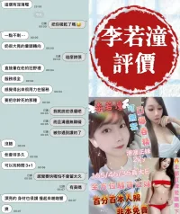 台南定點茶-李若潼