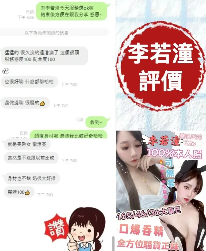 台南定點茶-李若潼