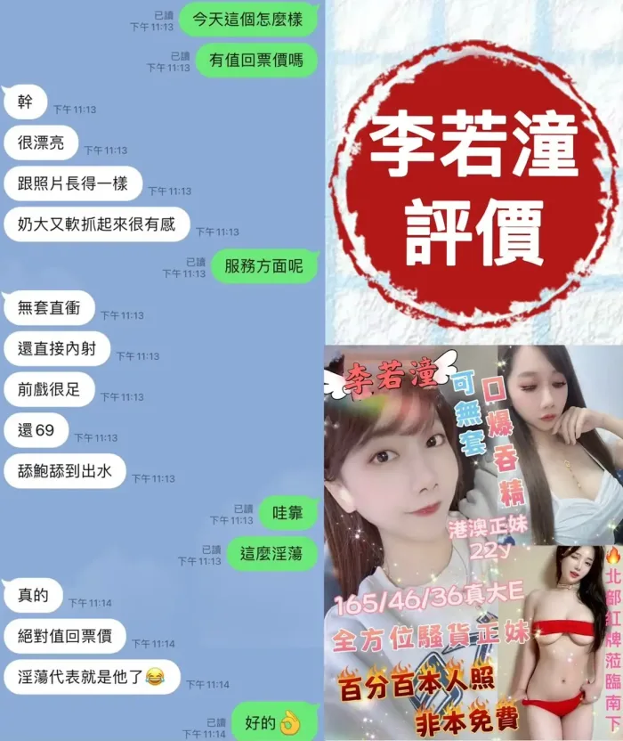 台南定點茶-李若潼