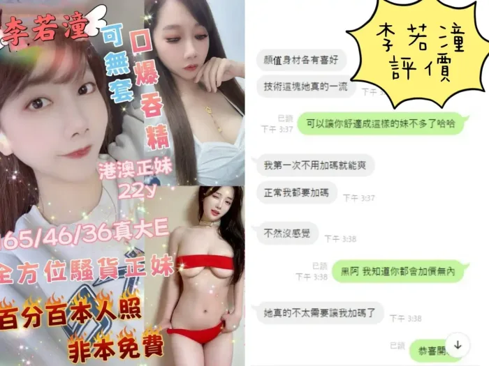 台南定點茶-李若潼