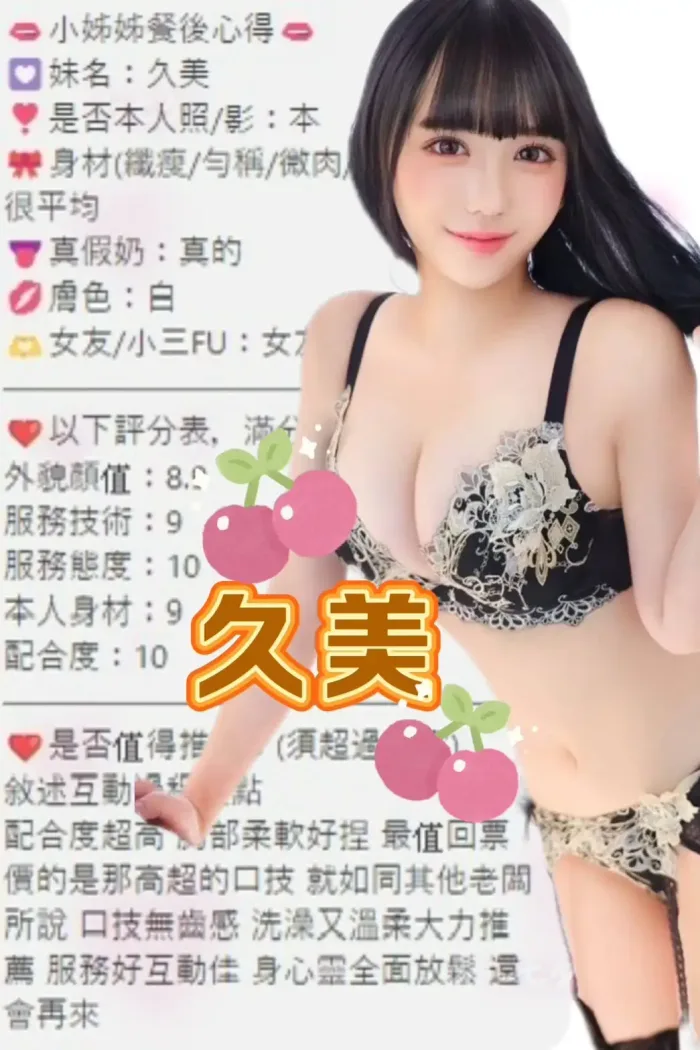 台北定點茶-久美