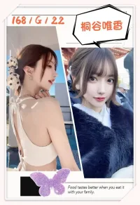 台北外送茶-桐谷唯香