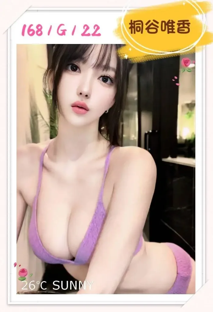 台北外送茶-桐谷唯香