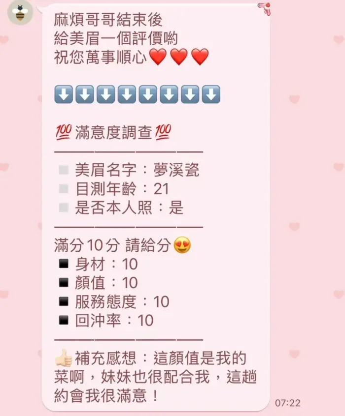 新竹定點茶-夢溪瓷