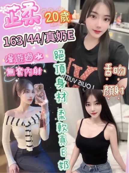 南投定點茶-芷柔