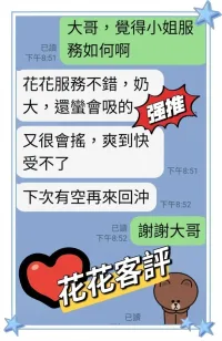 嘉義外送茶-花花