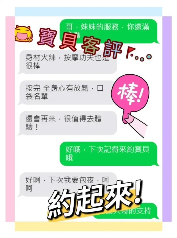 嘉義定點茶,外送茶-寶貝