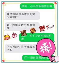 嘉義外送茶-小亞