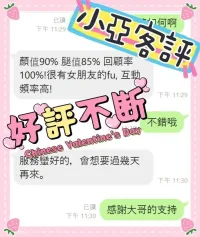 嘉義外送茶-小亞