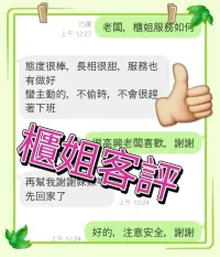 嘉義外送茶-櫃姐