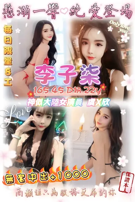 桃園定點茶-李子柒