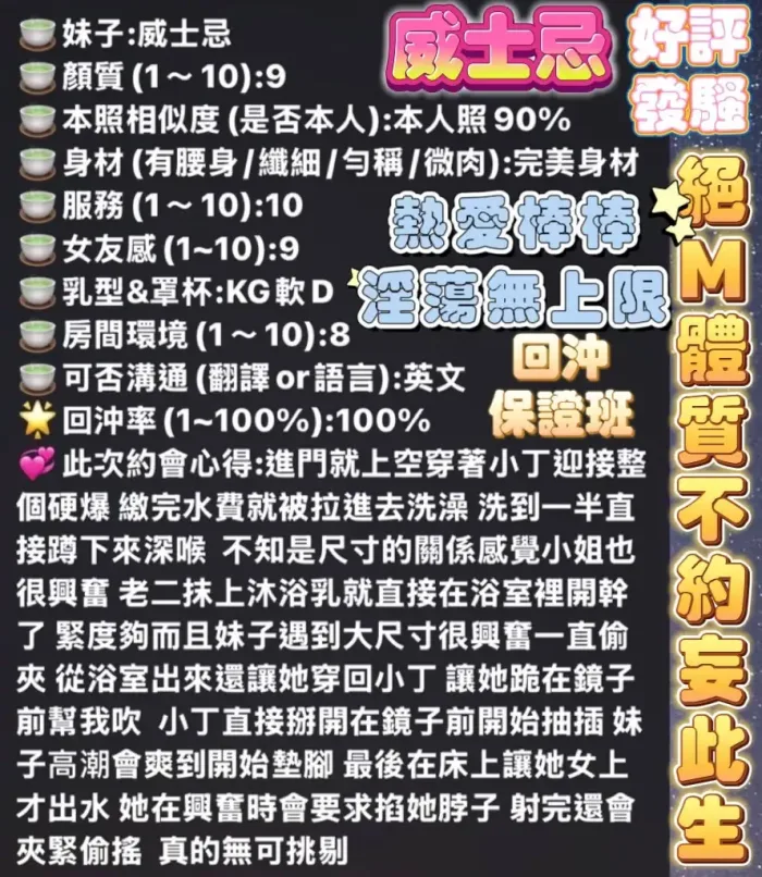 高雄定點茶-威士忌