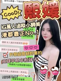 高雄外送茶-熙媛