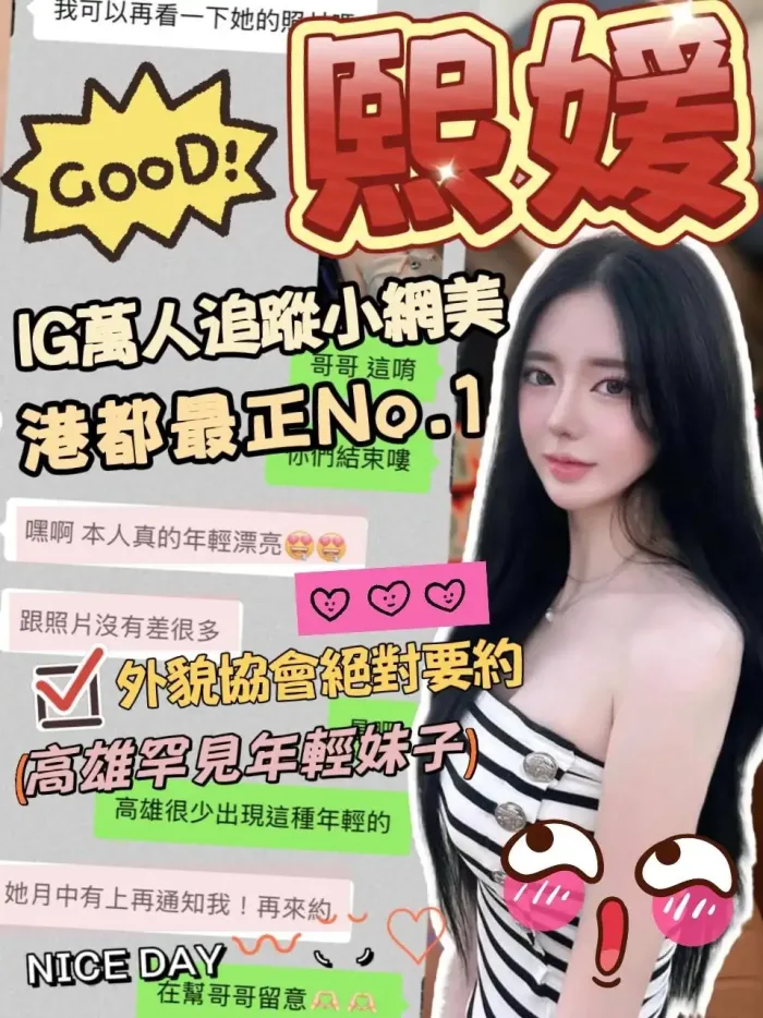 高雄外送茶-熙媛