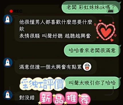 屏東外送茶-彩虹