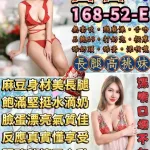 台北定點茶-留香