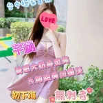 台中外送茶-芊涵