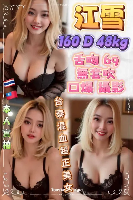 新北定點茶-江雪