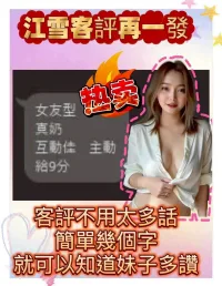 新北定點茶-江雪