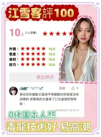 新北定點茶-江雪