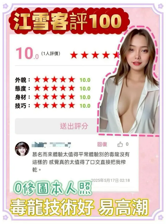 新北定點茶-江雪