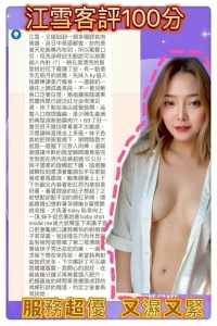 新北定點茶-江雪