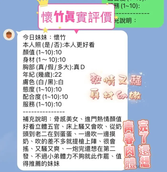 新竹定點茶-懷竹