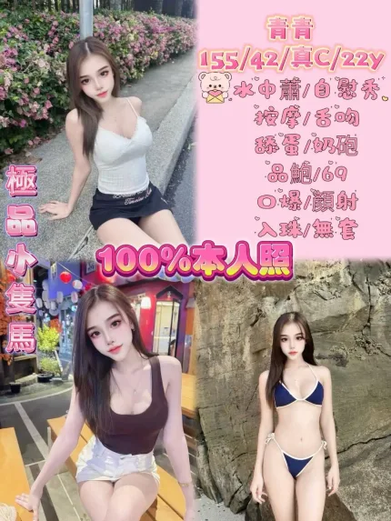 新北定點茶-青青