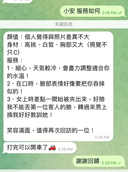 台中定點茶-小安